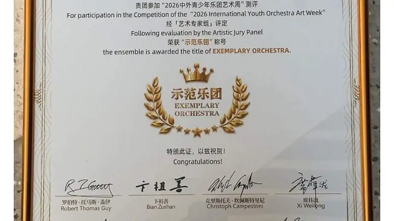 Imagen del título recibido en Beijing, China.